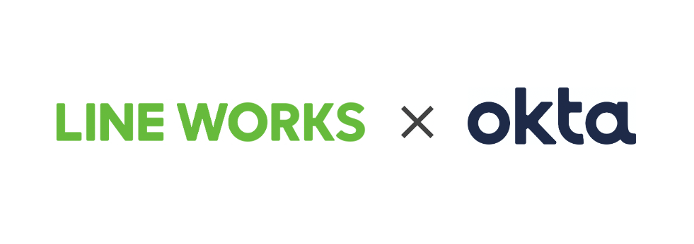 LINE WORKS」が、Oktaの「Okta Integration Network」に登録 | Okta
